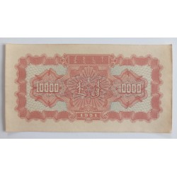 10000 Yuan - 10000 ¥ (Čína) / 1951 (F) / * 1/1