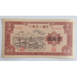 10000 Yuan - 10000 ¥ (Čína) / 1951 (F) / * 1/1