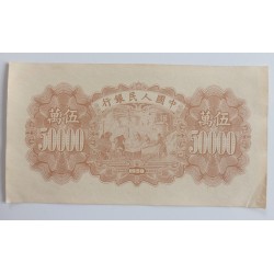 50000 Yuan - 50000 ¥ (Čína) / 1950 (F) / * 1/1